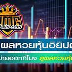 หุ้นอียิปต์วันนี้